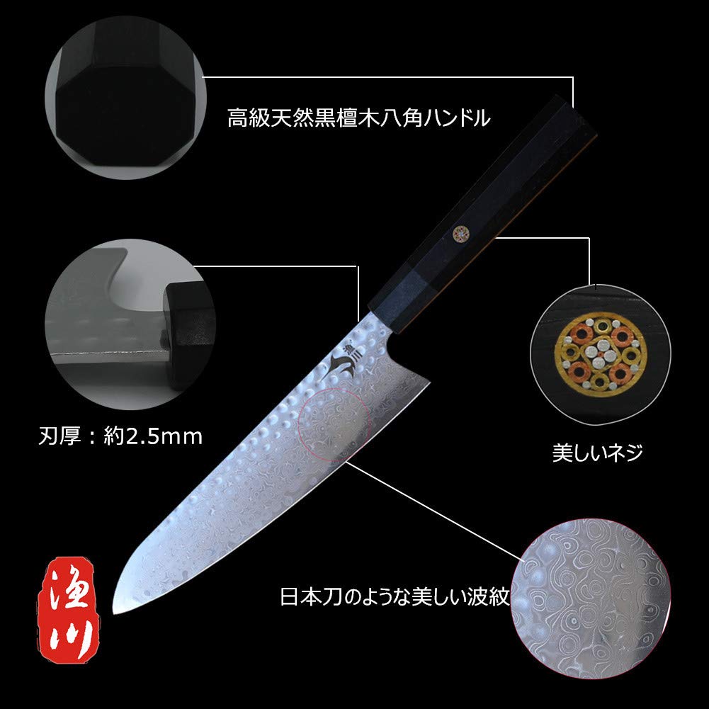 240mm 67層ダマスカスシェフナイフ 牛刀　黒檀八角柄 和包丁， Amazon｜漁川 高級67層ダマスカス牛刀包丁 VG-10和包丁 刃渡り208 天然